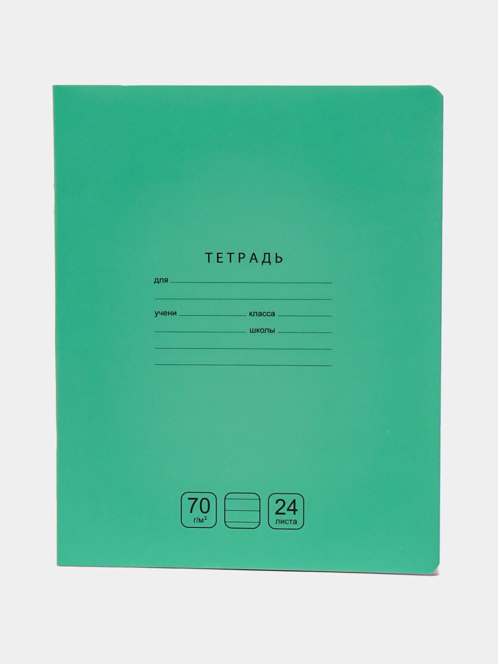 Тетрадь 24л., линия BG "Отличная", ассорти, 70г/м2 Т5ск24_11790 1