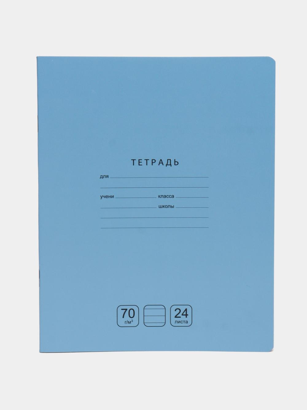 Тетрадь 24л., линия BG "Отличная", ассорти, 70г/м2 Т5ск24_11790 1