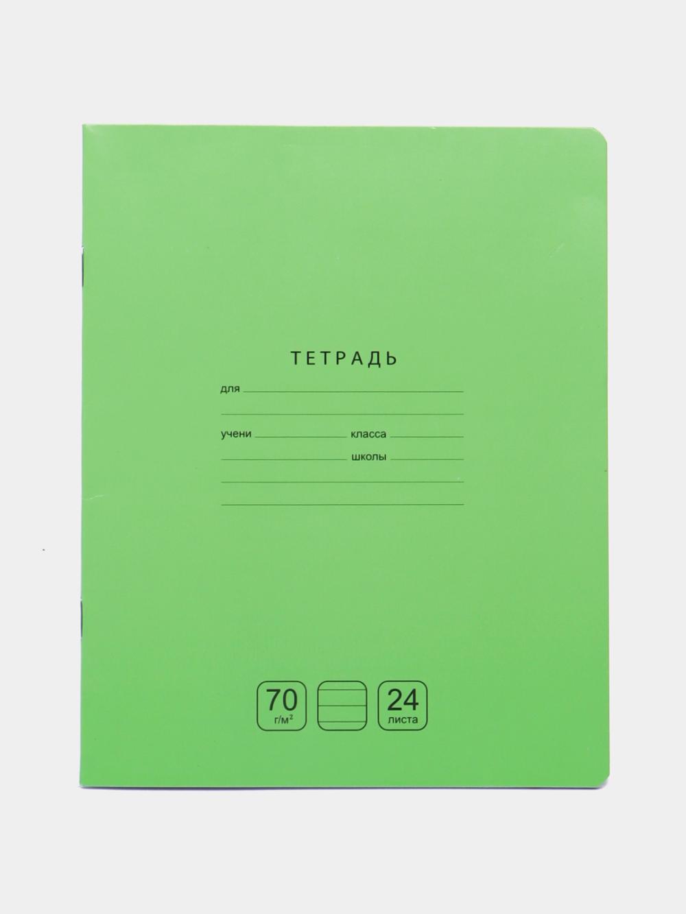 Тетрадь 24л., линия BG "Отличная", ассорти, 70г/м2 Т5ск24_11790 1