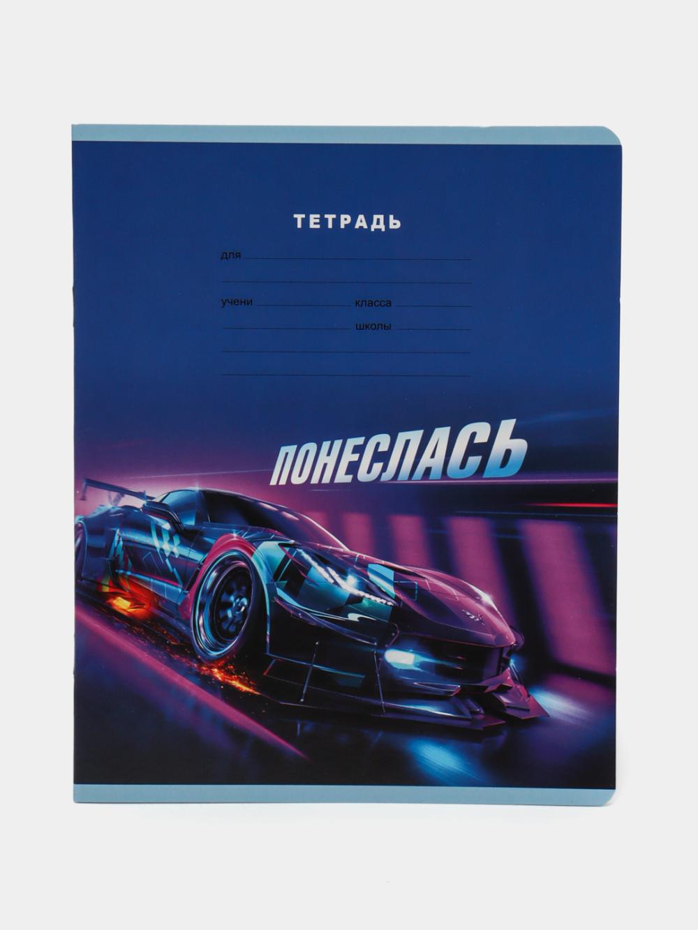 Тетрадь 18л., линия BG "Mix-12. Мальчики" Т5ск18_11727 1