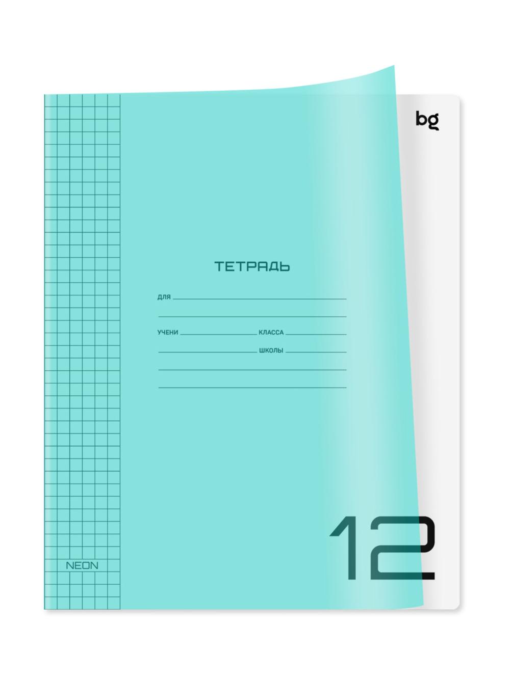 Тетрадь 12л., клетка BG "UniTone. Neon", пластиковая обложка, неон голубой Т5ск12_12458 1