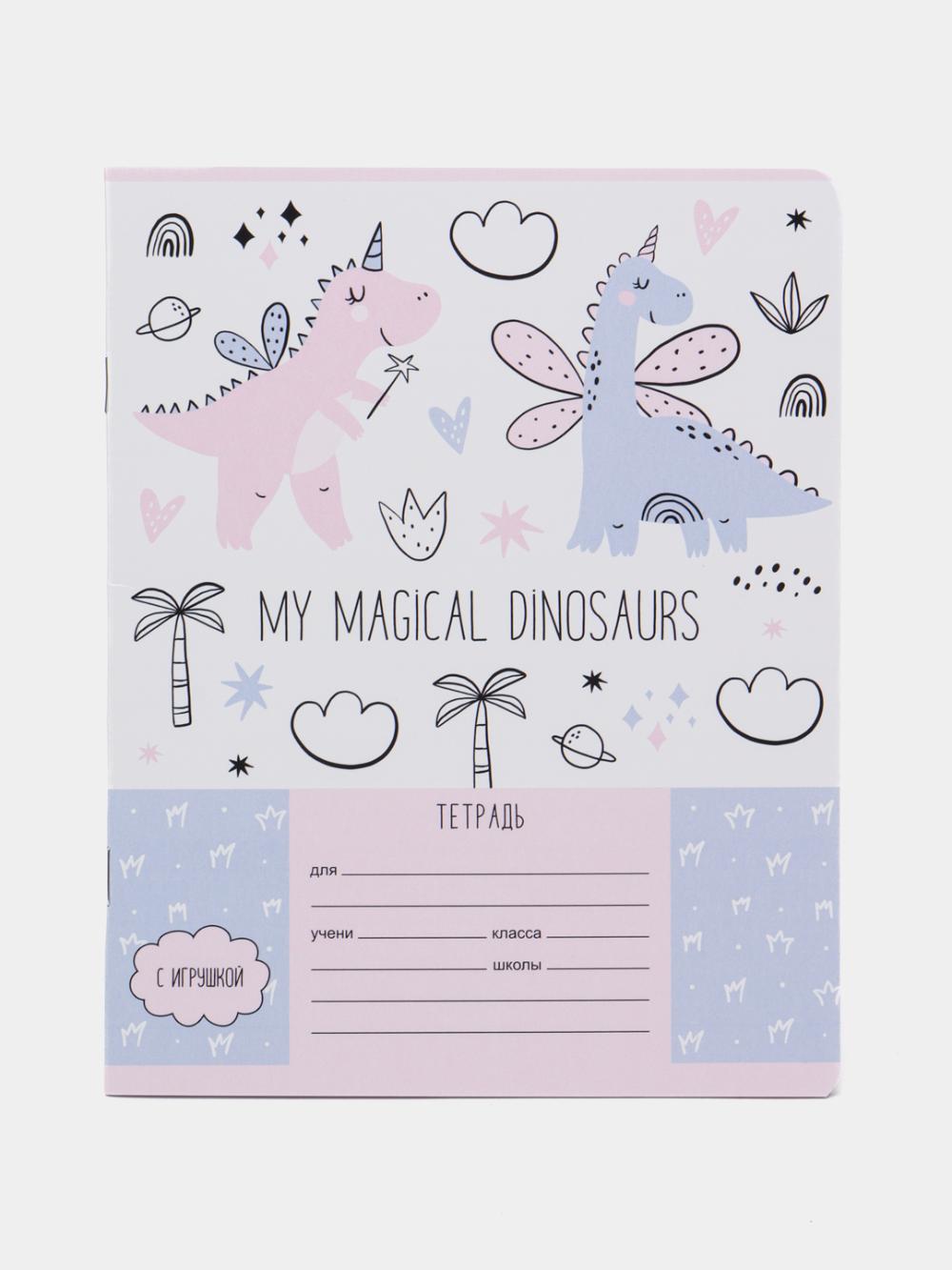 Тетрадь 12л., линия BG "My magic", блестки, 70г/м2 Т5ск12_9845 1