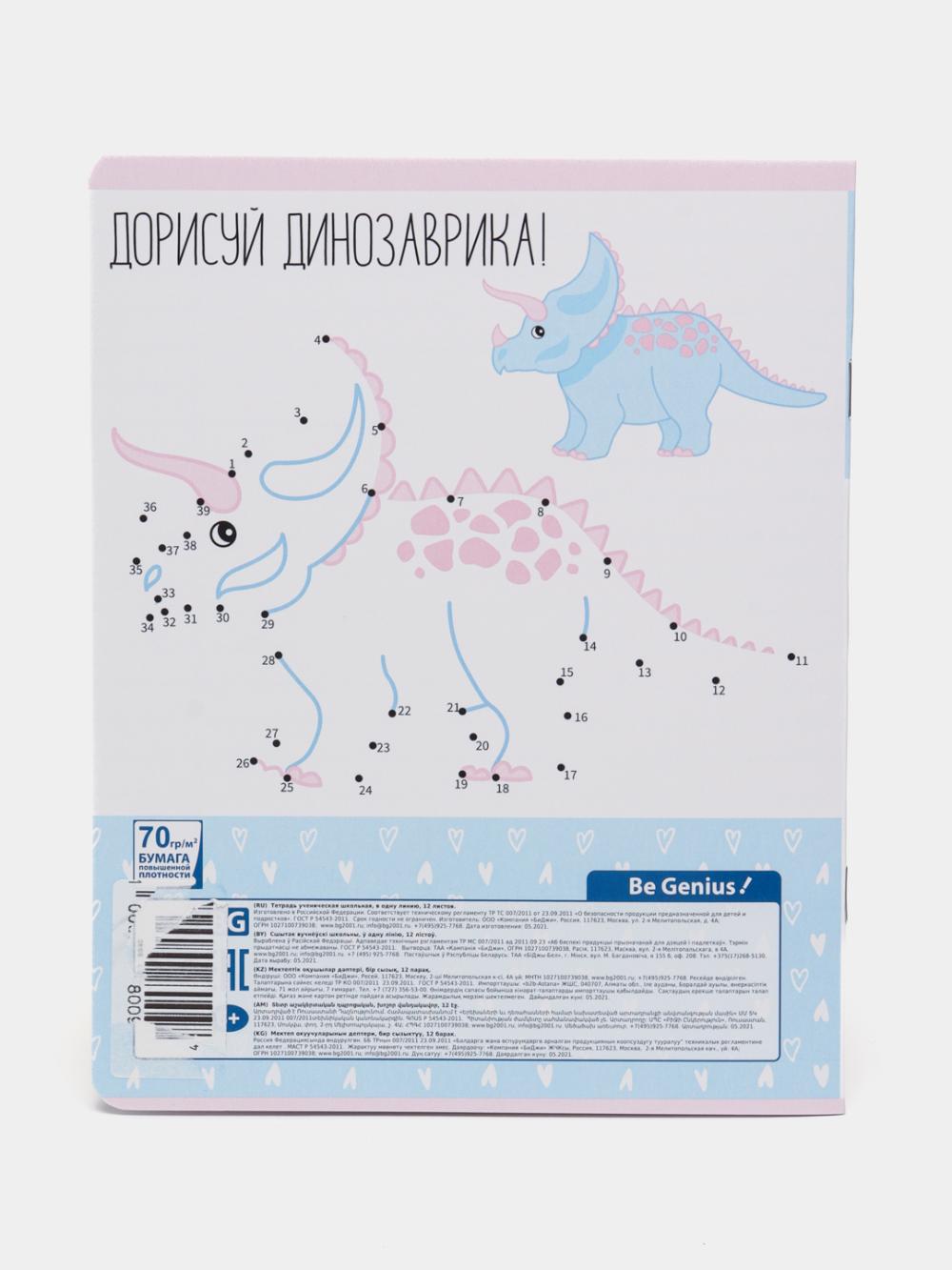 Тетрадь 12л., линия BG "My magic", блестки, 70г/м2 Т5ск12_9845 2