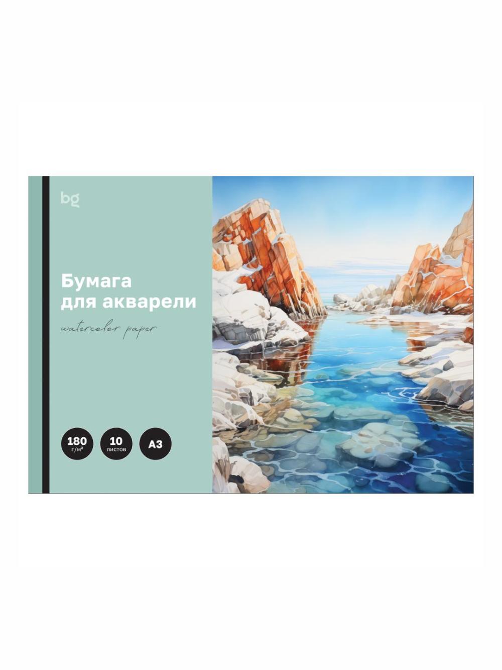 Папка для акварели, 10л., А3 BG "Бухта", 180г/м2 БА10А3_60205 1