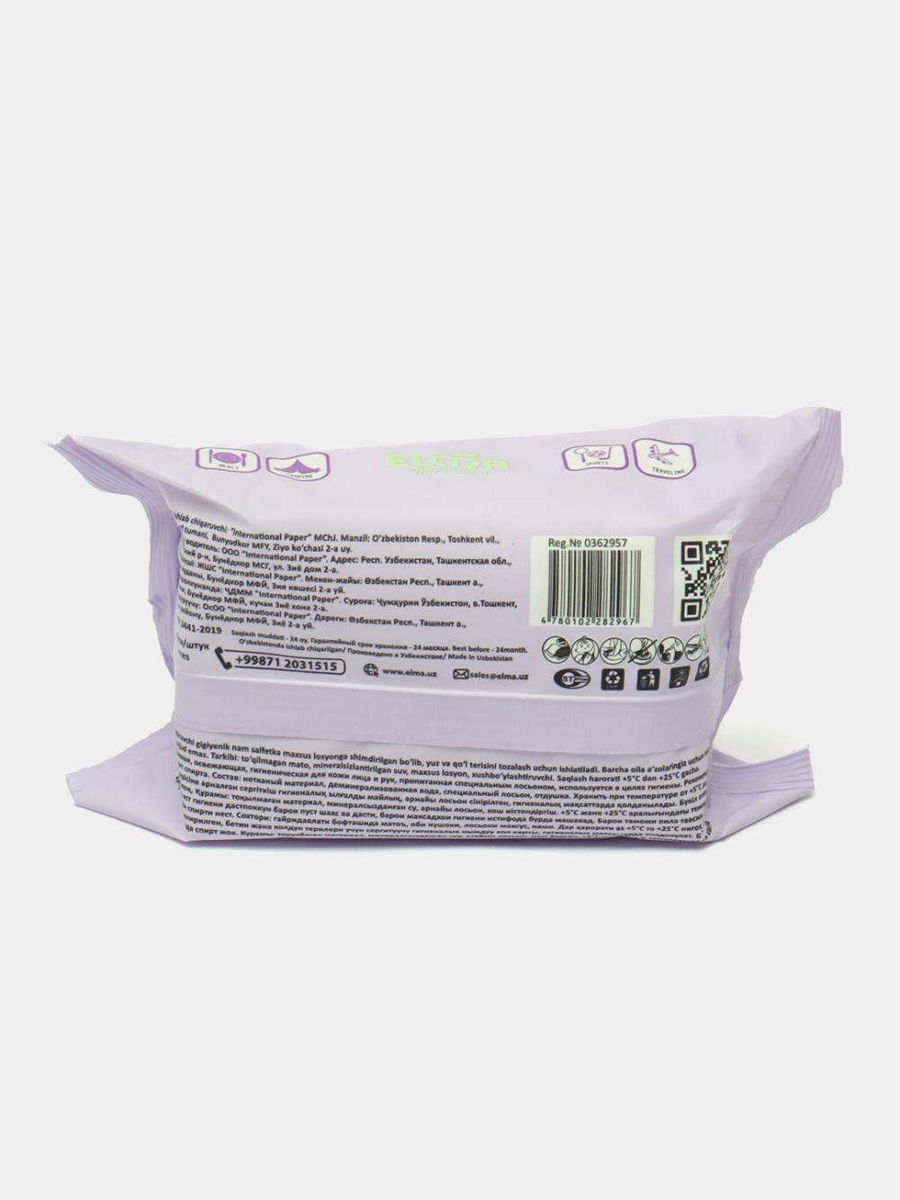 Влажные салфетки Elma, "Premium", 25 шт 2