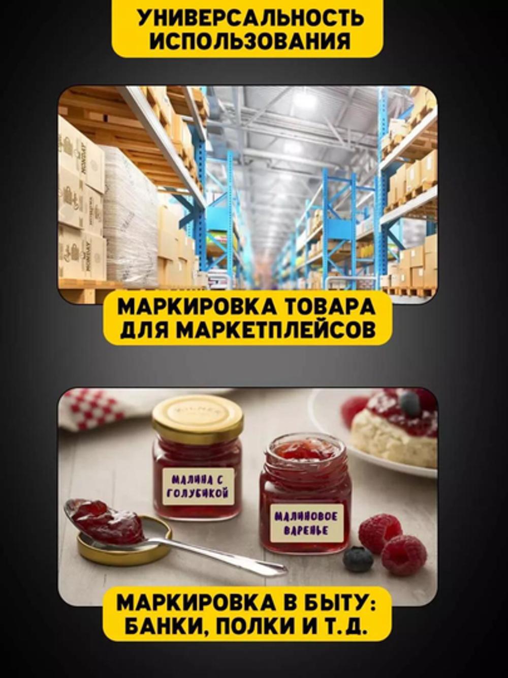 Термостикер для термопринтера,  43х25 мм, термоэтикетка XPrinter 5