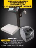 Термостикер для термопринтера,  43х25 мм, термоэтикетка XPrinter 3