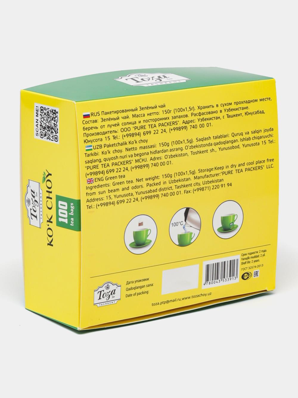 Чай Toza: Зелёный чай Тоза premium, 100 пакетиков + ложка в подарок 3