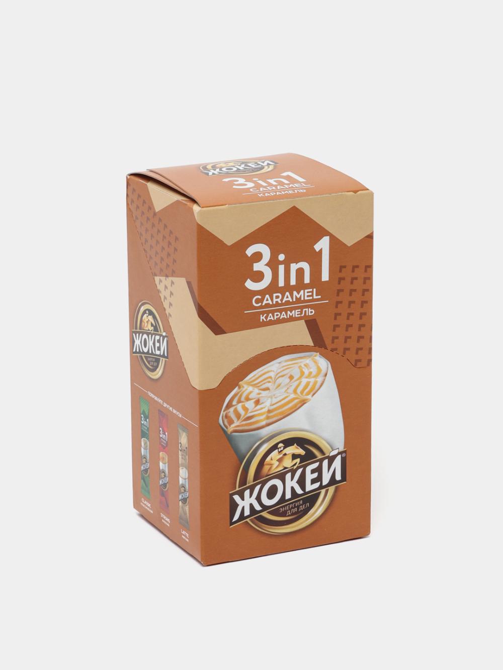 (10шт/бл) Кофе JOCKEY 3в1 CARAMEL (12гр x 10пак) x 10 1