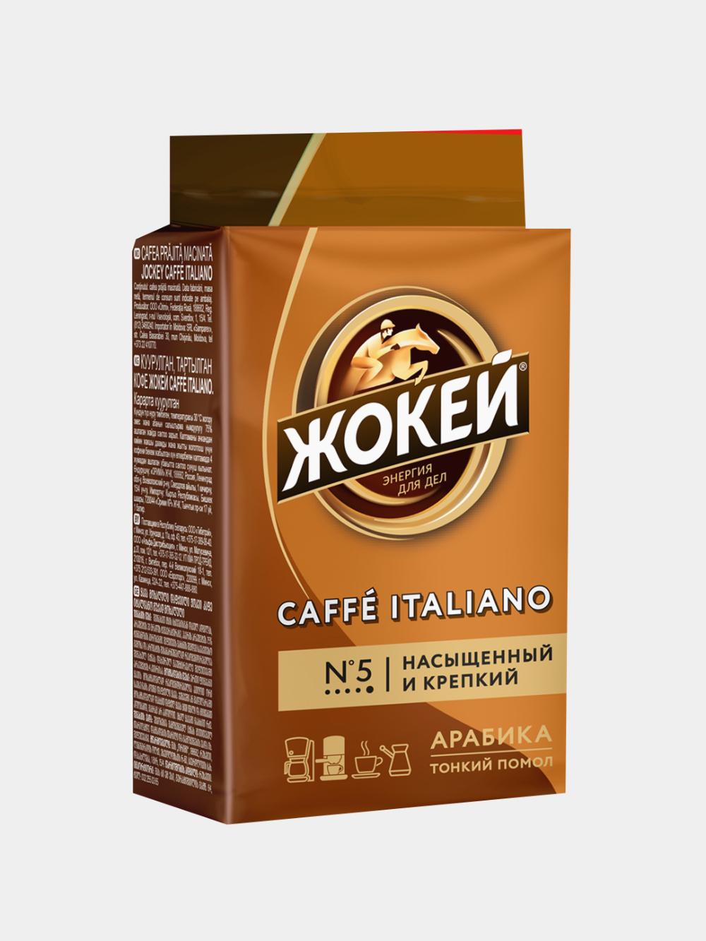 JOCKEY qahva qovurilgan maydalangan ITALIA 100gr x 18 1