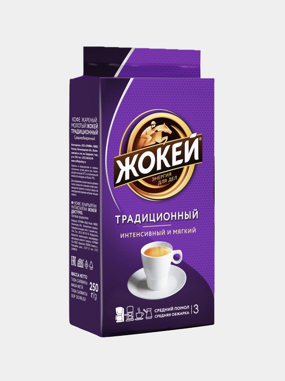 JOCKEY qahva qovurilgan maydalangan TRADITIONAL 250gr x 12 1