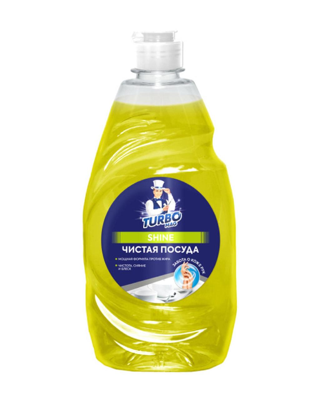 Средство для мытья посуды Turbomag Shine Lemon СП (ПНД), 500 мл 1