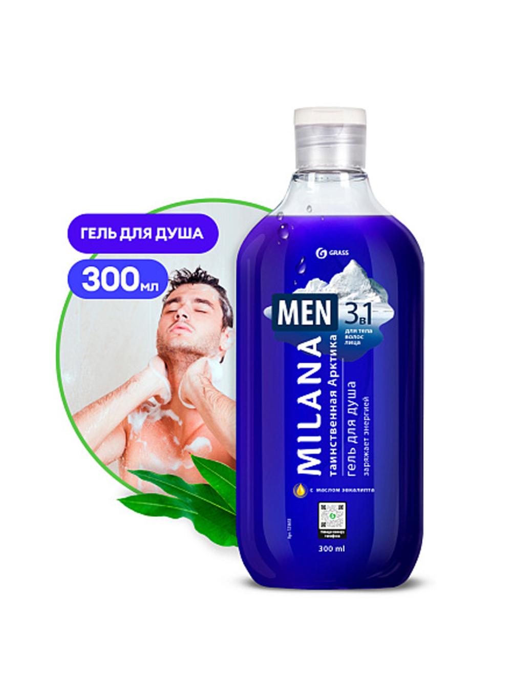 MILANA MEN ТАИНСТВЕННАЯ АРКТИКА
гель для душа
300ml Art. 125653 1