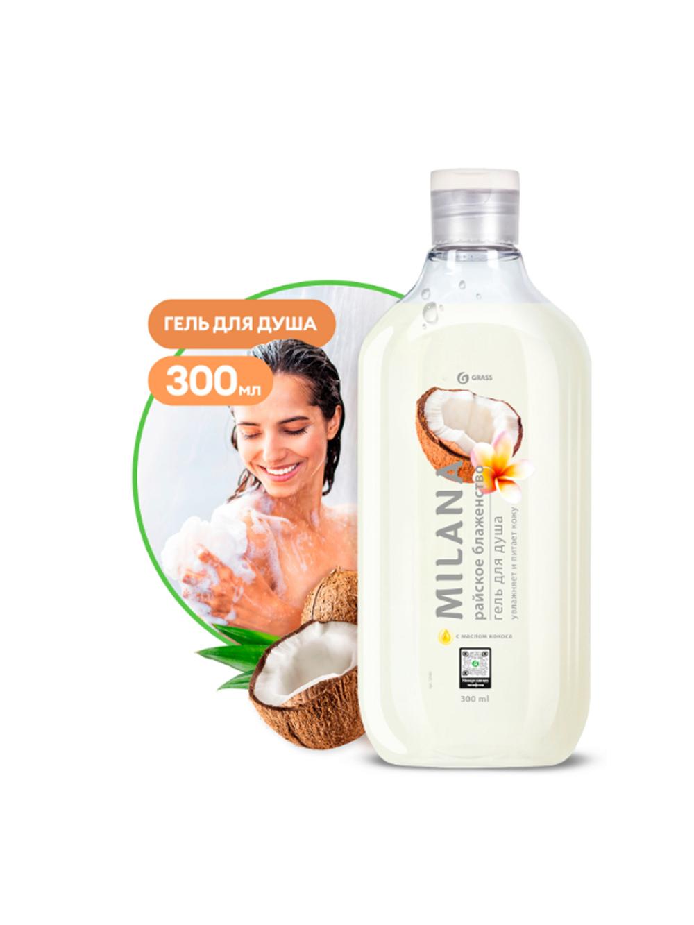 MILANA JANNAT ROHATI dush geli 300ml  Art. 125654 1