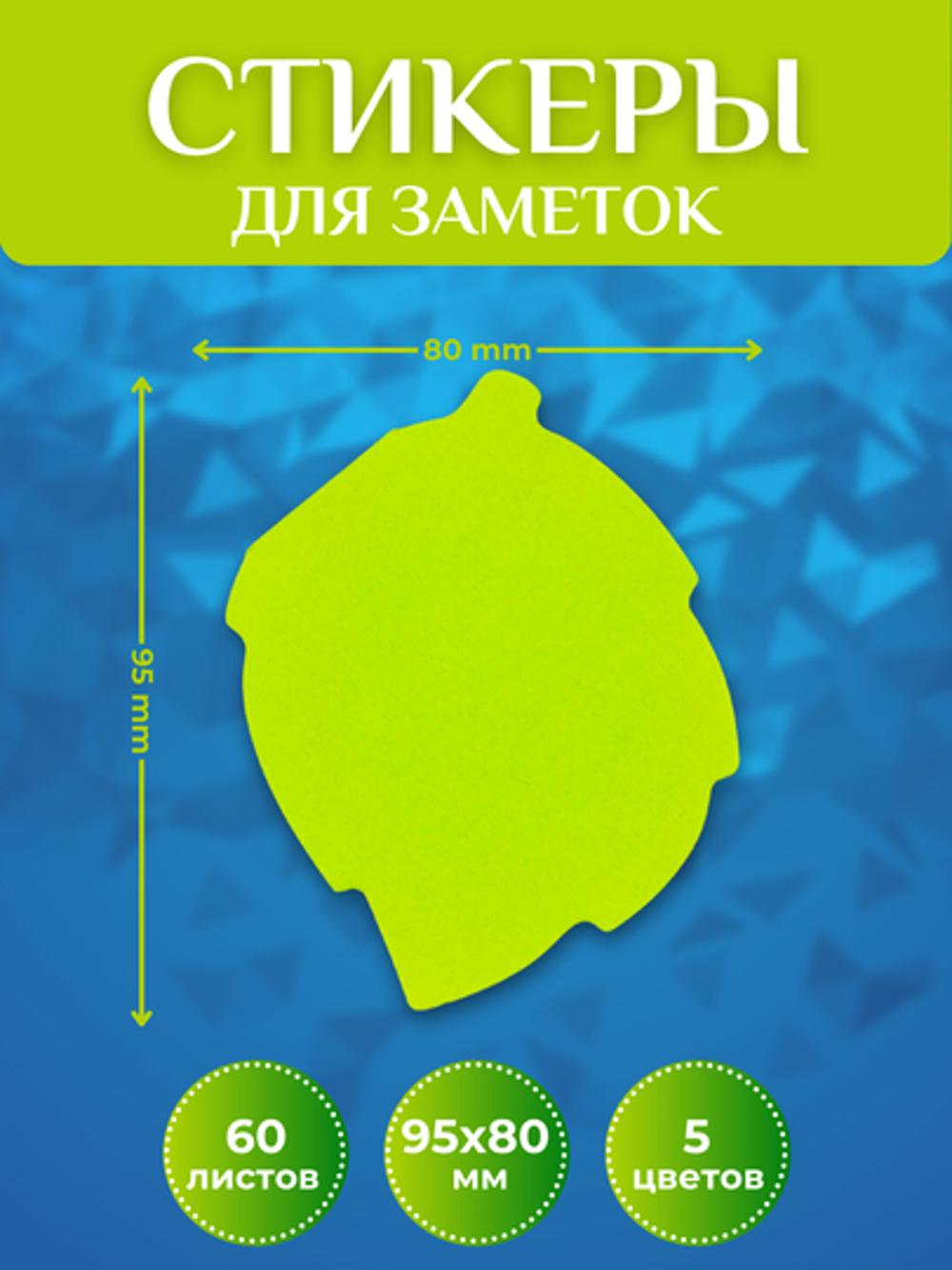 Стикеры для заметок, cтикнот, набор для заметок 75x75 2