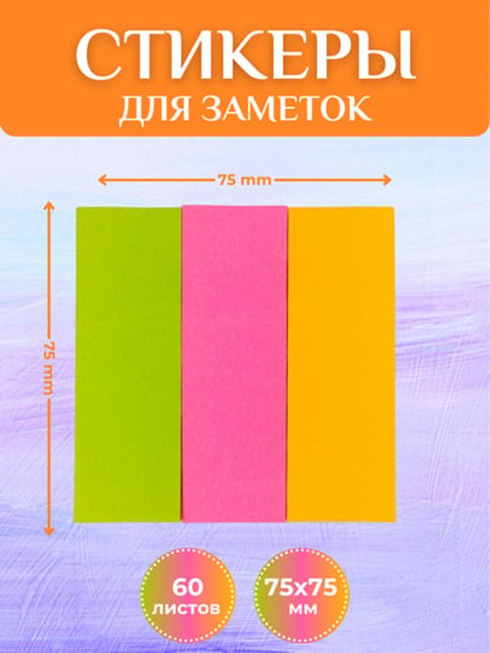 Стикеры для заметок, cтикнот, набор для заметок 75x75 2