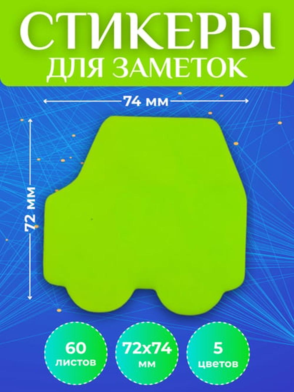 Stikerlar eslatmalar uchun, stick note, to'plami 75x75 1