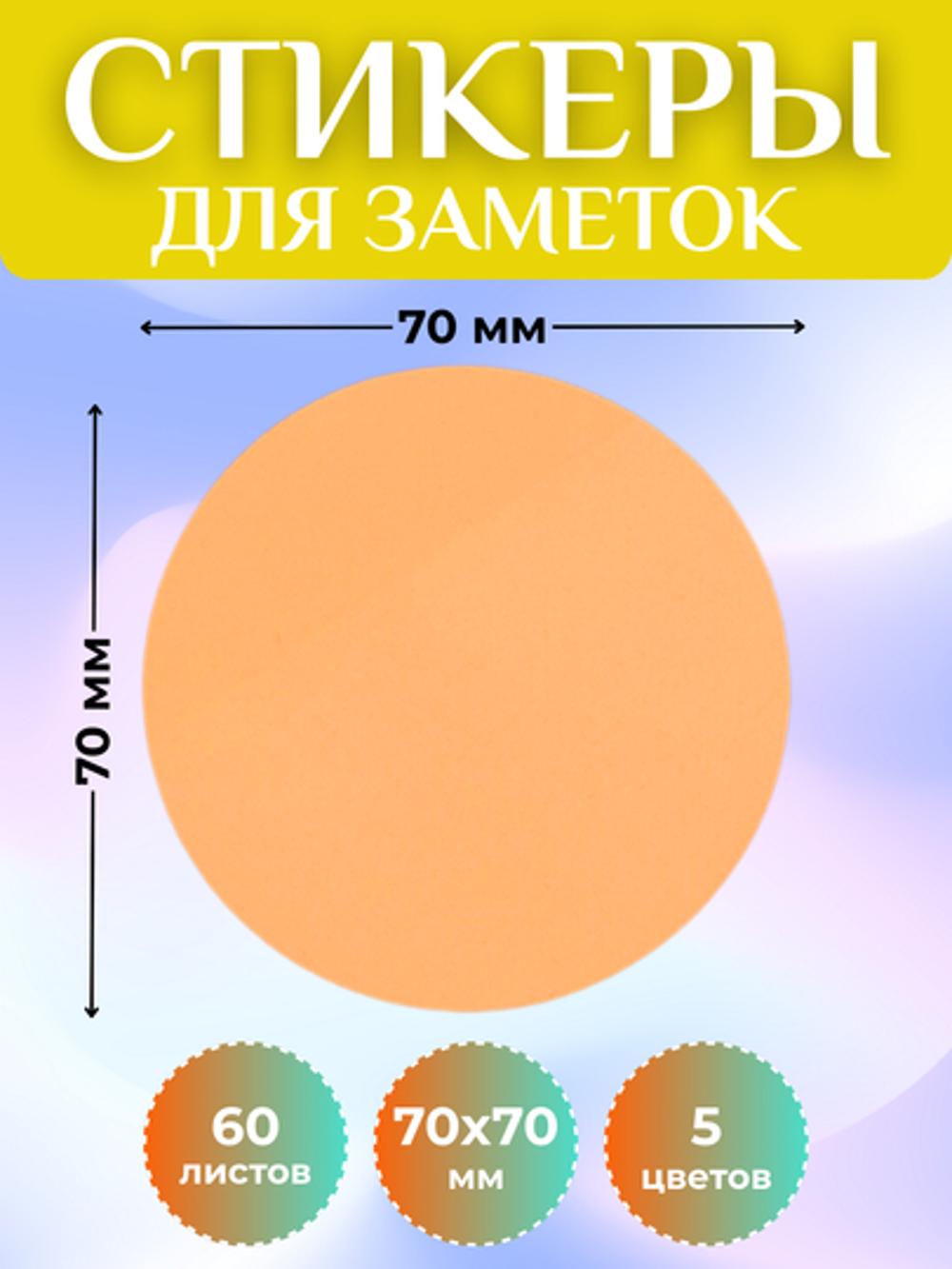 Стикеры для заметок, cтикнот, набор для заметок 75x75 1