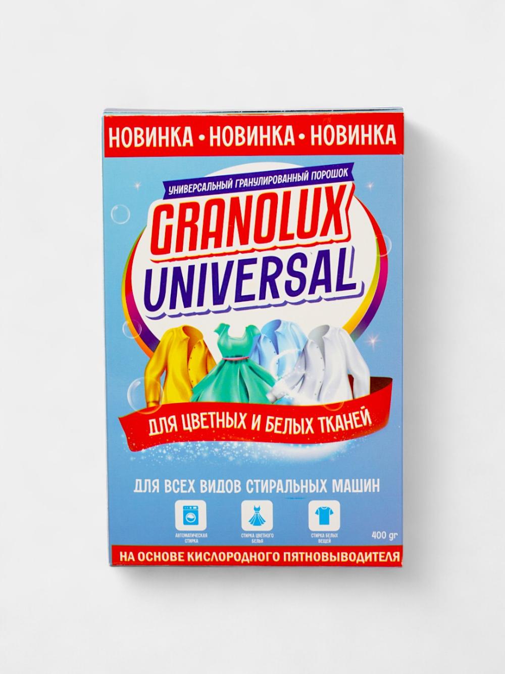 Universal kir yuvish kukuni kislorodli formula asosida, Granolux, 400 gramm 1