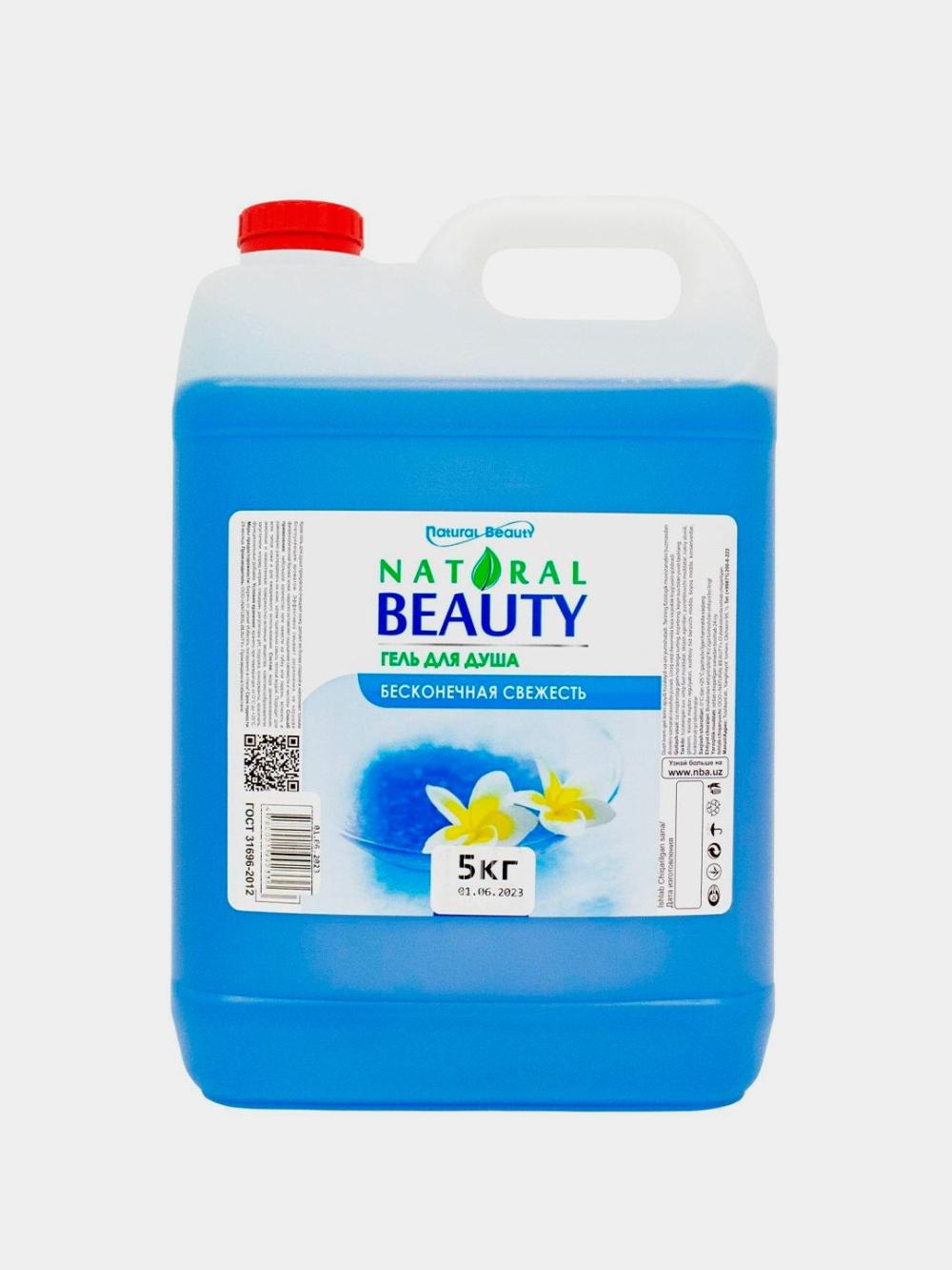 Dush Geli Natural Beauty 5 kg Cheksiz Yangilik 1