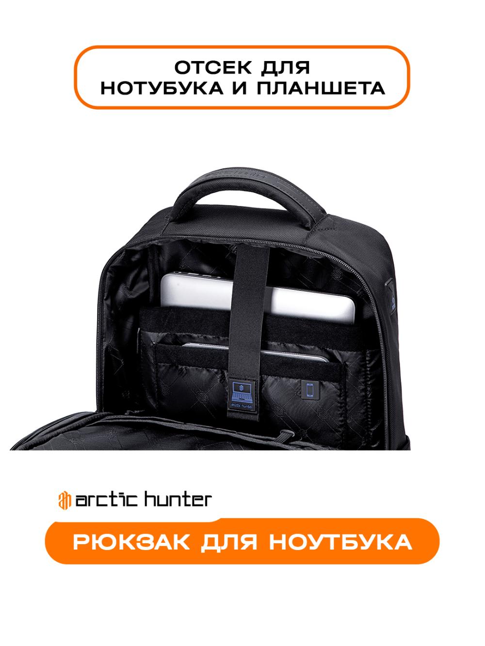 Arctic Hunter Noutbuk uchun ryukzak B00478 5
