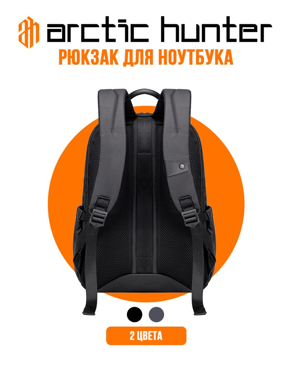 Arctic Hunter Noutbuk uchun ryukzak B00536 3