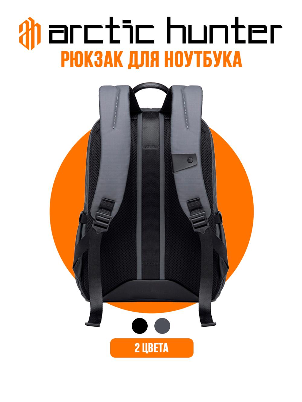 Arctic Hunter Noutbuk uchun ryukzak B00536 3