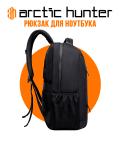 Рюкзак для ноутбука Arctic Hunter B00111 3