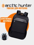 Рюкзак для ноутбука Arctic Hunter B00111 2