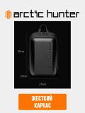 Рюкзак для ноутбука Arctic Hunter B00451 10