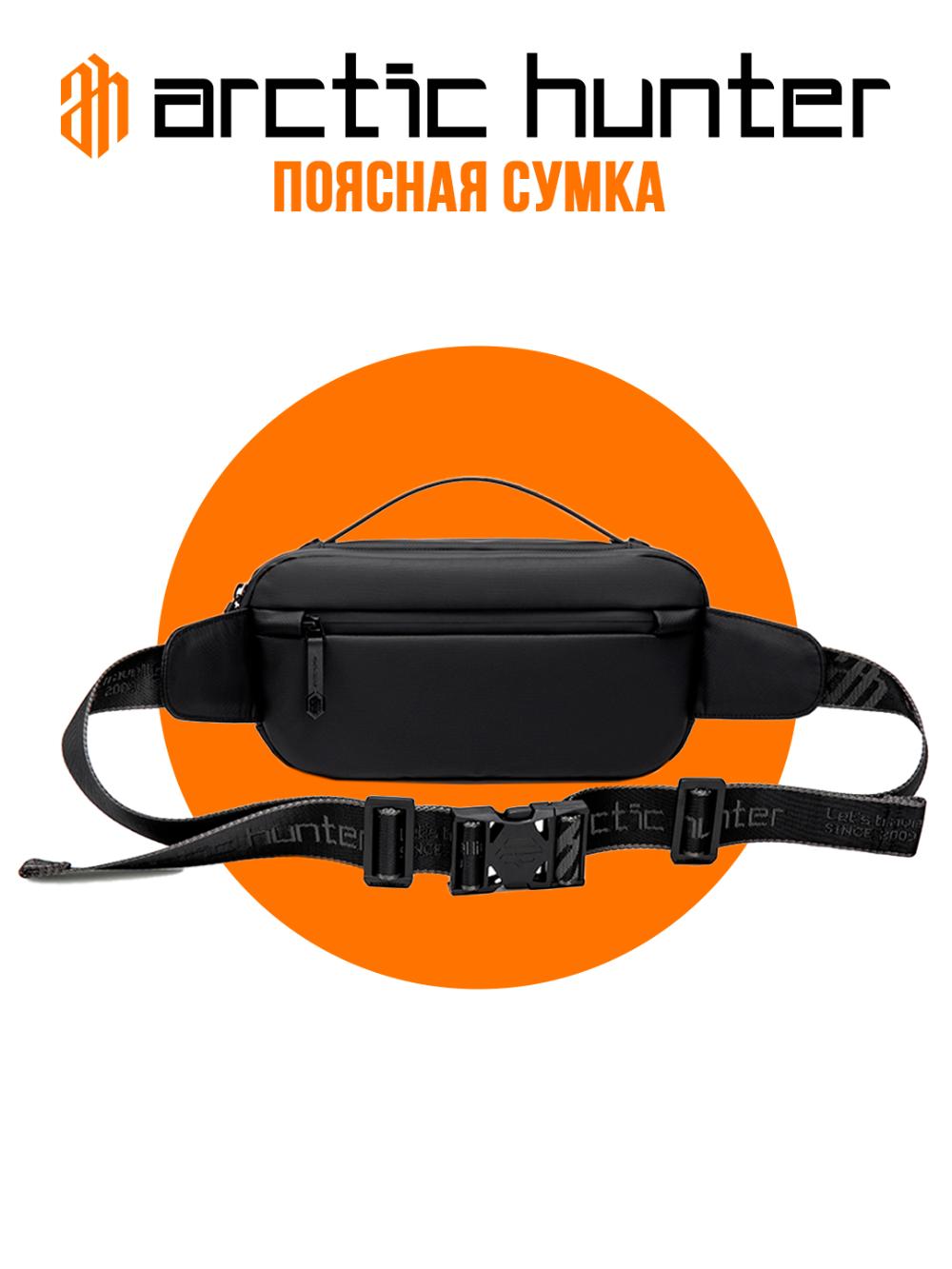 Сумка-бананка Arctic Hunter Y00020 4
