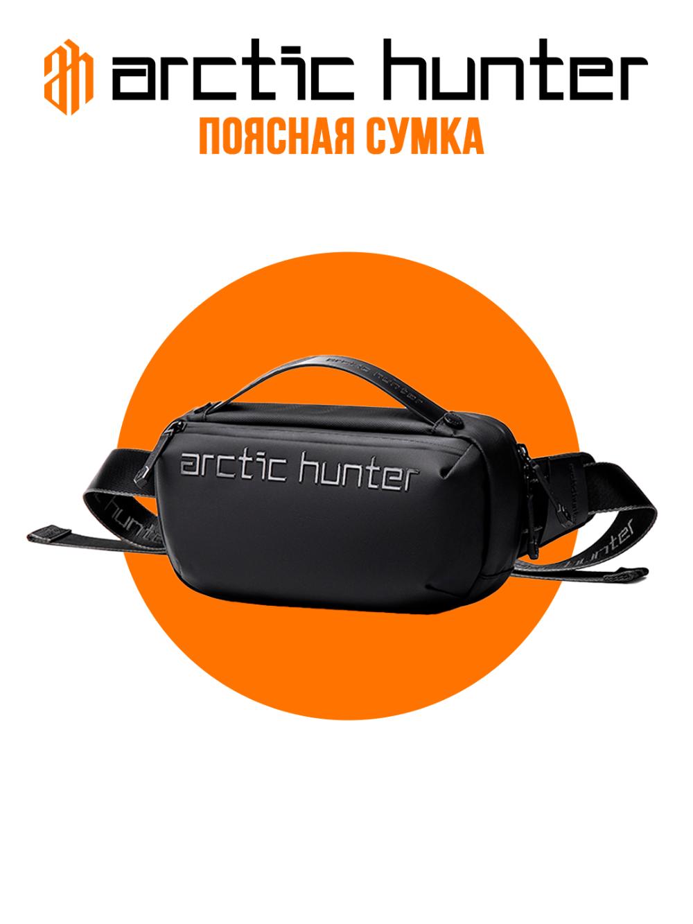 Сумка-бананка Arctic Hunter Y00020 3