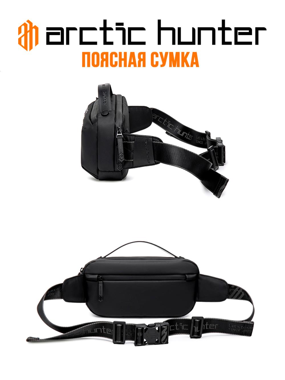 Сумка-бананка Arctic Hunter Y00020 5