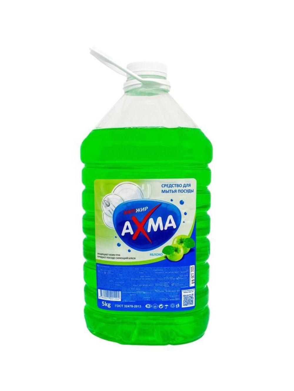 Средство для мытья посуды AXMA 5 кг яблоко Минимальный заказ от 3 шт. 1