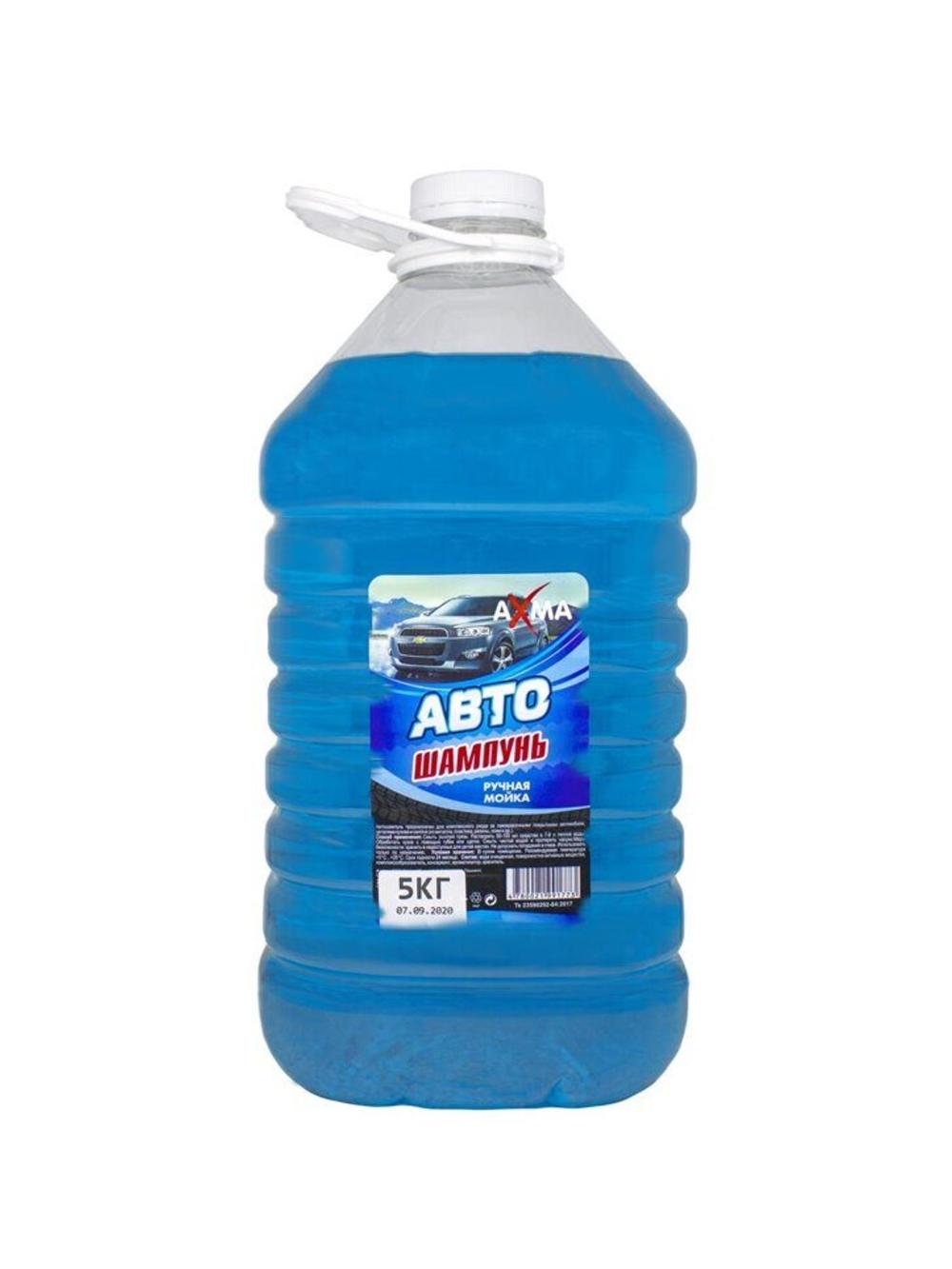 Автошампунь AXMA 5 кг ручная мойка Минимальный заказ от 2 шт. 1