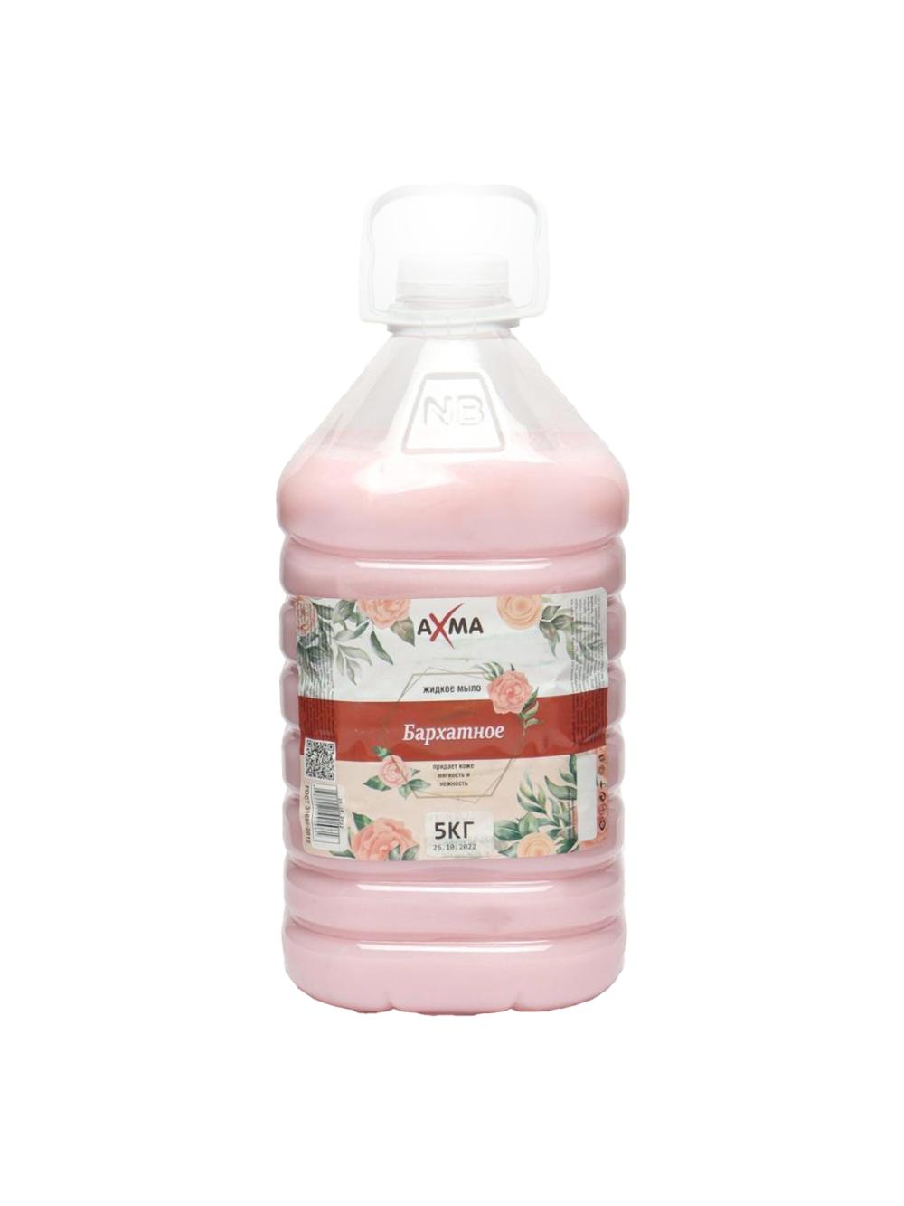 AXMA suyuq sovuni 5 kg Baxmalli Minimal buyurtma 2 donadan. 1