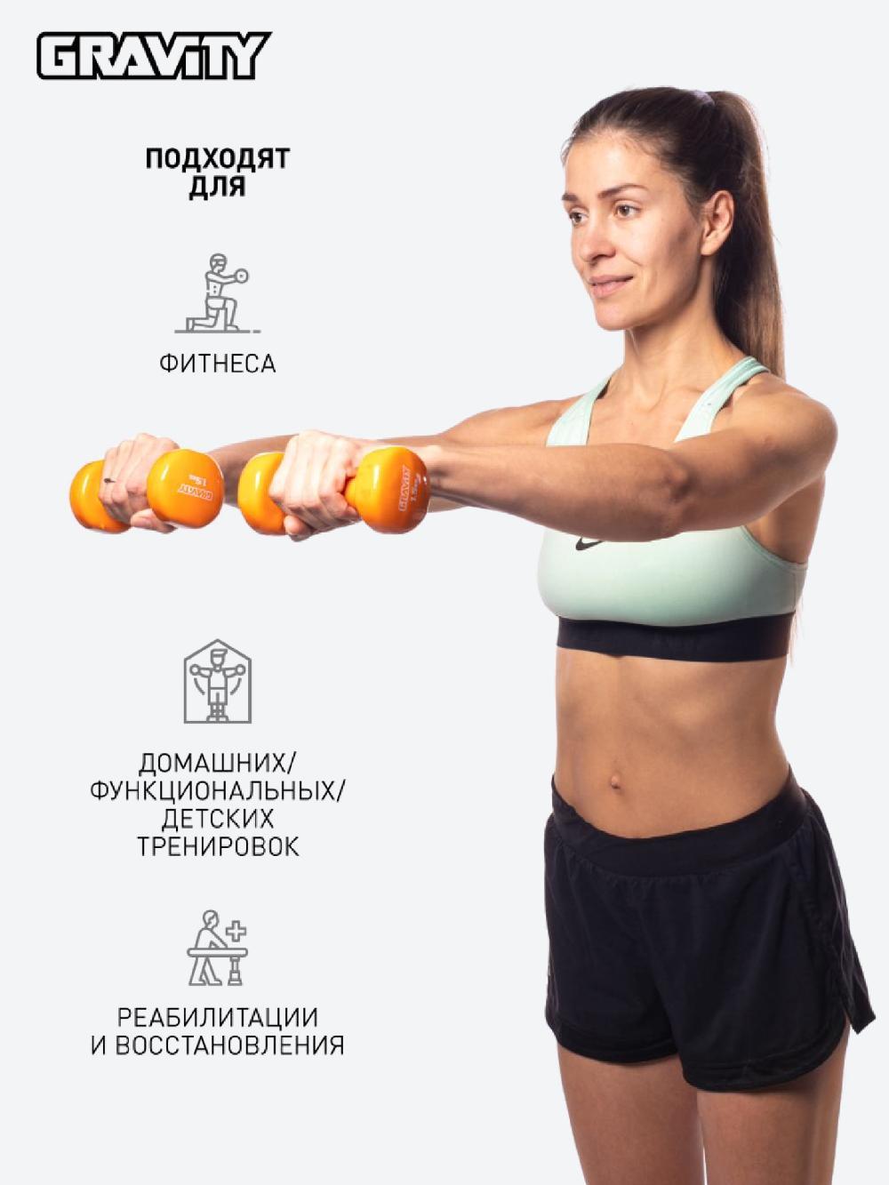 Gravity vinil dumbbelllar, juftlik 4