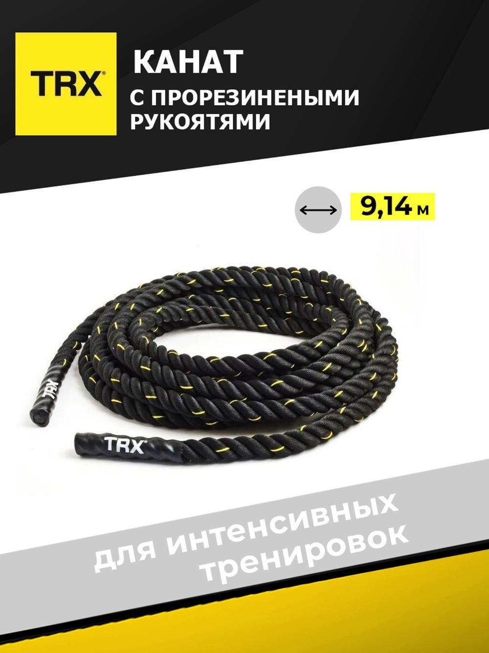 Канат TRX диаметр 3.8 см, 9.14 м 2