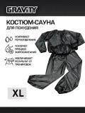 Костюм для похудения Gravity, XL 5