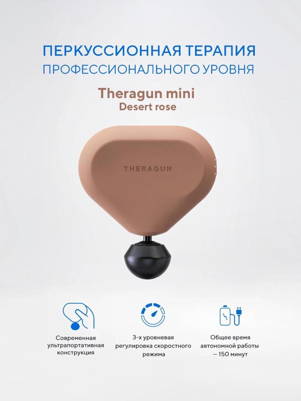 Theragun Mini perkussiya massajori 1