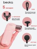 Beoka L2 perkussiya massajori 3