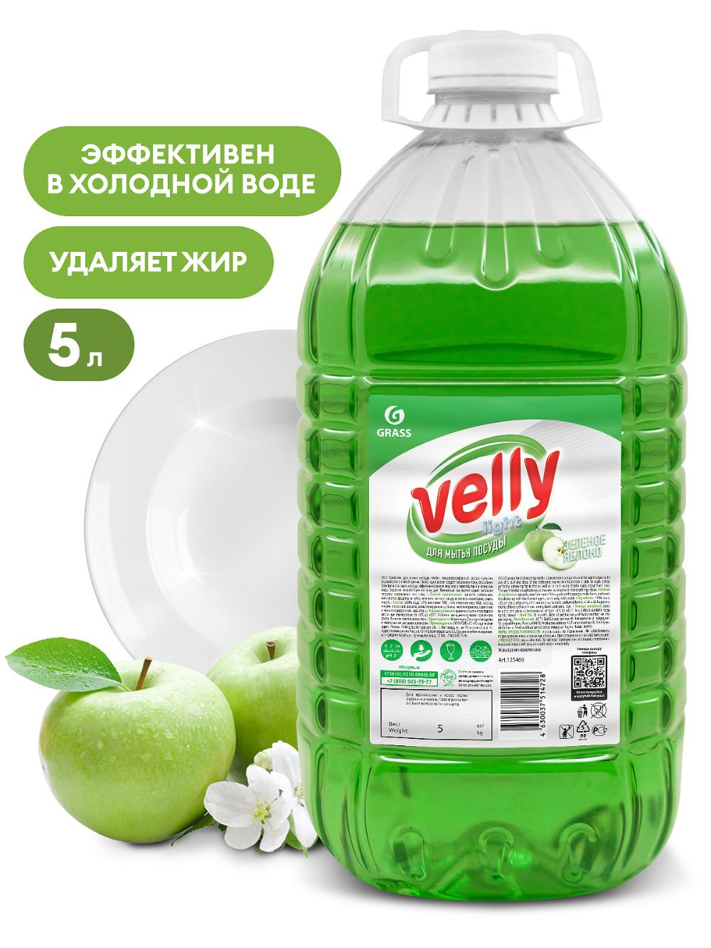 Velly Idish yuvish vositasi light 5 kg 4, Grass 125469 1