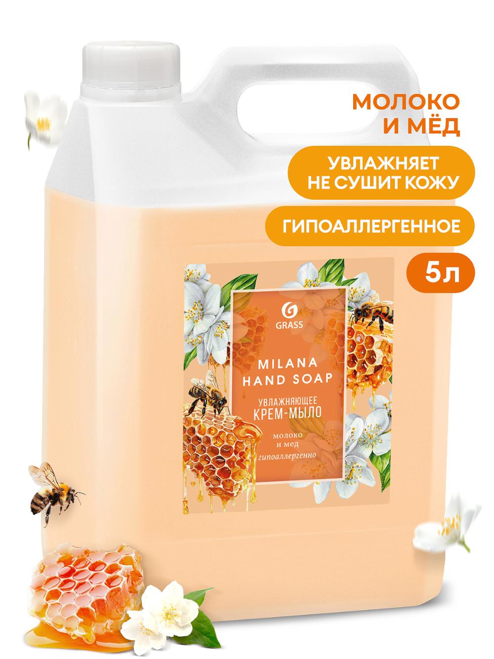"Milana" мыло жидкое Молоко и мед 5 л, Grass 126105 1