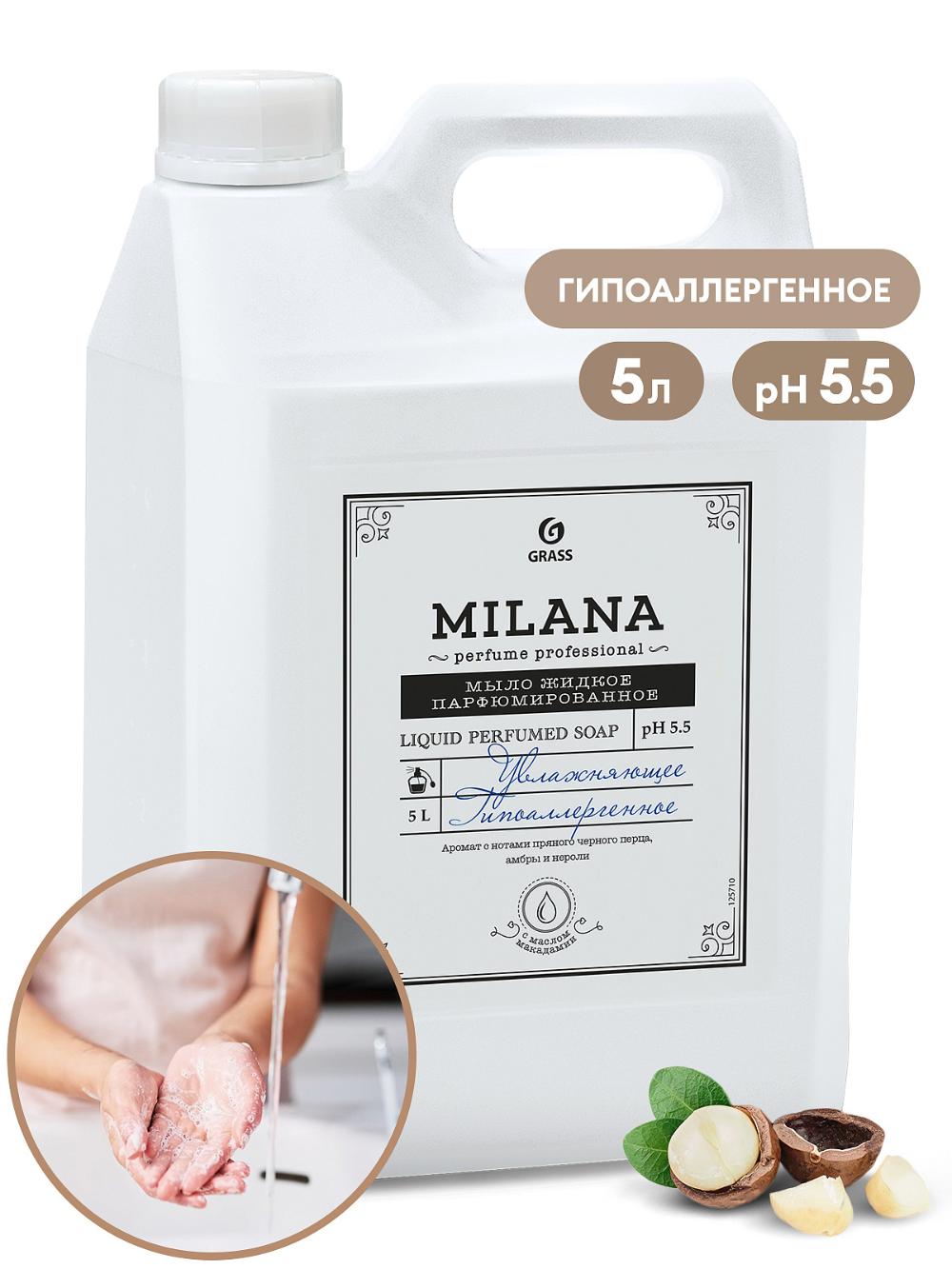 "Milana Perfume Professional" parfyumli suyuq sovun, 5 kg , Grass 125710 1