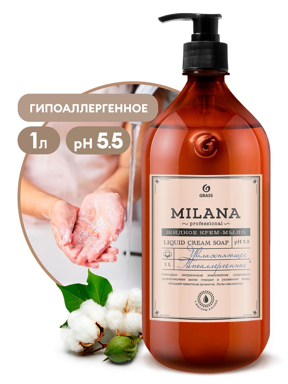 "Milana Professional" namlantiruvchi suyuq krem-sovun, 1 l , Grass 125645 1