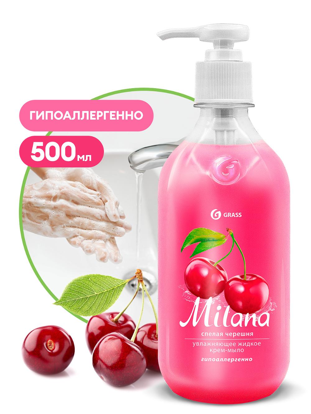 "Milana" мыло жидкое Спелая черешня 500 мл , Grass 126400 1
