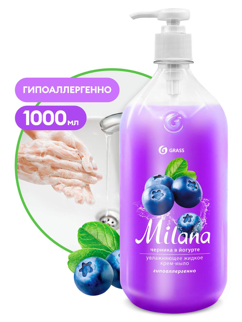 "Milana" жидкое мыло Черника в йогурте 1 л , Grass 126301 1