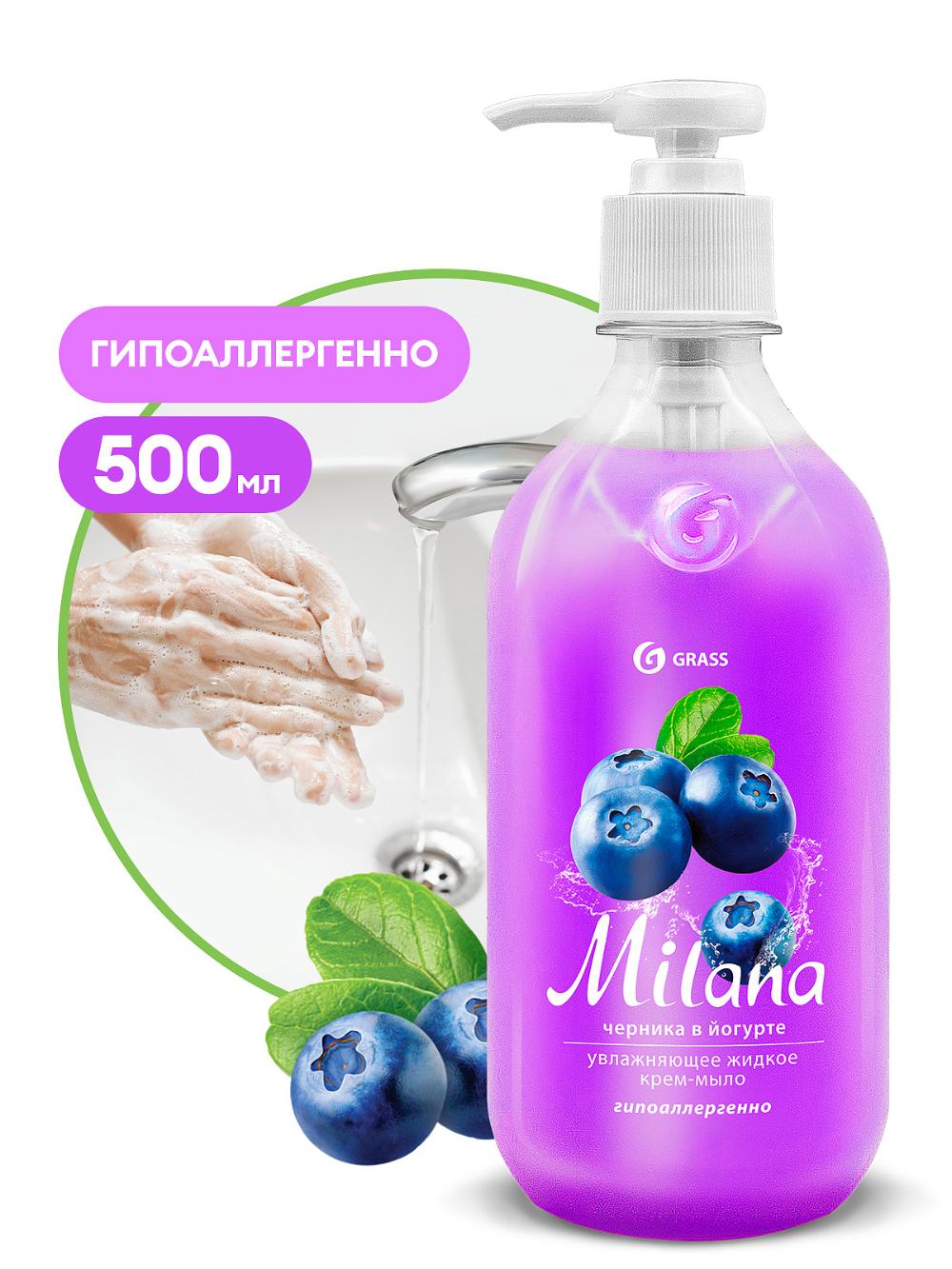 "Milana" suyuq sovun "Ko‘k meva yogurtda", 500 ml, Grass 126300 1