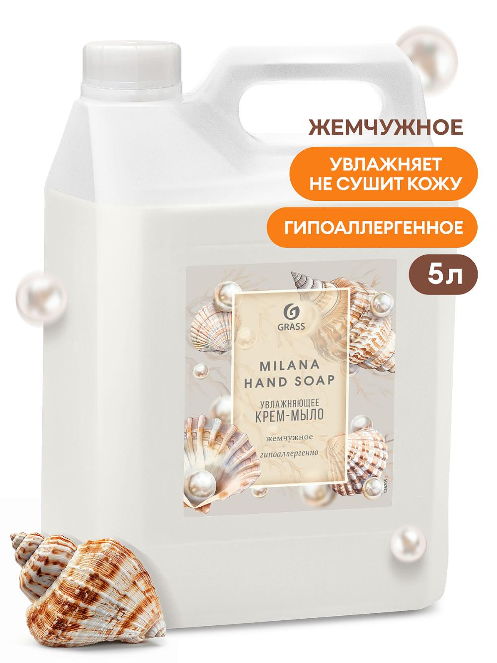 "Milana" suyuq sovun – Marvarid, 5 l, Grass 126205 1