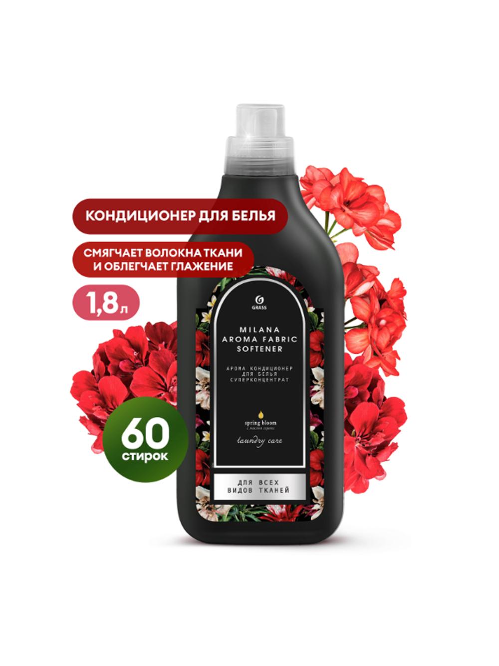 MILANA SPRING BLOOM - aroma konditsioner-superkonsentrat (kir yuvish uchun), 1800 ml brend GRASS, artikul 125746. 1